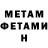 МЕТАДОН кристалл Dima Sevtsov