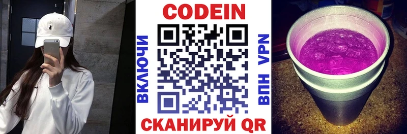 Кодеиновый сироп Lean Purple Drank  где найти наркотики  Няндома 