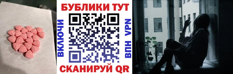 ЭКСТАЗИ 250 мг  Няндома 