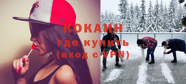 кокаин Беломорск