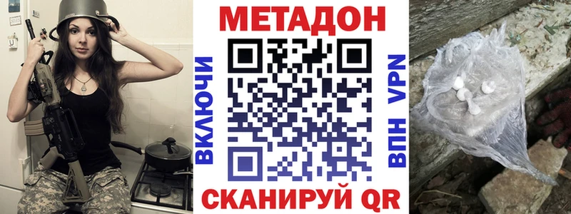 МЕТАДОН methadone  купить   Няндома 